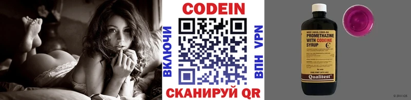 Codein Purple Drank  Чернушка 