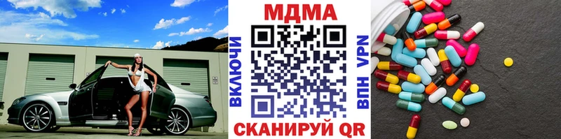 МДМА Molly  Чернушка 